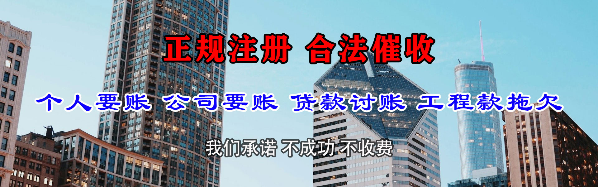 宁化收账公司